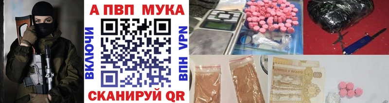 APVP Соль Брюховецкая
