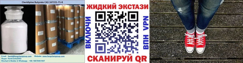 Бутират 1.4BDO  Купить где  Брюховецкая 