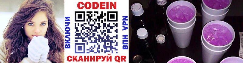 Купить  Брюховецкая  Кодеин Purple Drank 