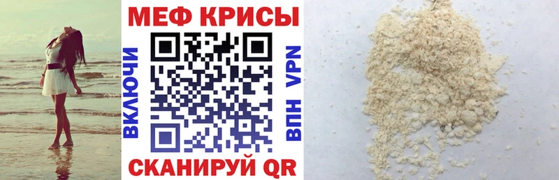 Купить где  Брюховецкая  МЯУ-МЯУ mephedrone 